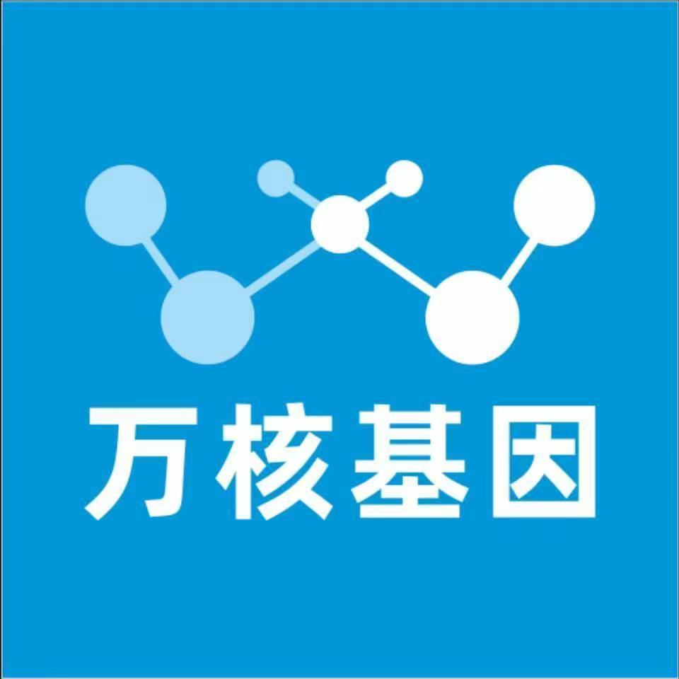 自贡贡井万核基因亲子鉴定
